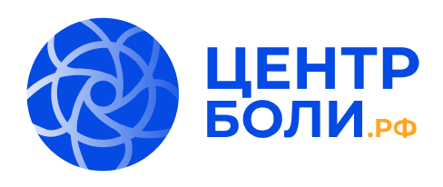 Центр Боли.РФ