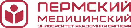 ПЕРМСКИЙ ГОСУДАРСТВЕННЫЙ МЕДИЦИНСКИЙ УНИВЕРСИТЕТ ИМЕНИ АКАДЕМИКА Е.А. ВАГНЕРА
